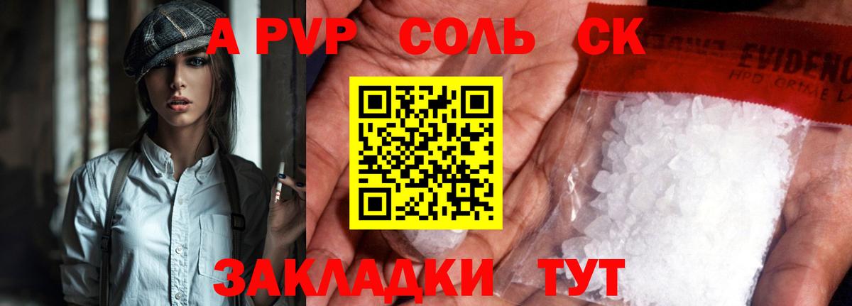 А ПВП мука Артёмовский