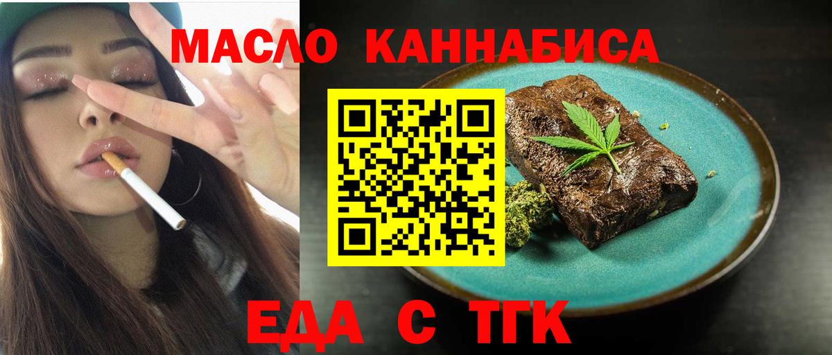 Артёмовский  Canna-Cookies конопля  Вход с VPN 