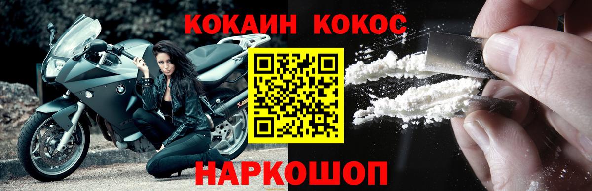 Артёмовский  Кокаин Эквадор  Вход с VPN  Cocaine Columbia 