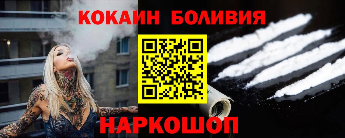 Кокаин Перу Артёмовский