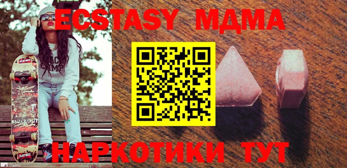 Артёмовский  Экстази TESLA  Ecstasy  Вход с VPN 