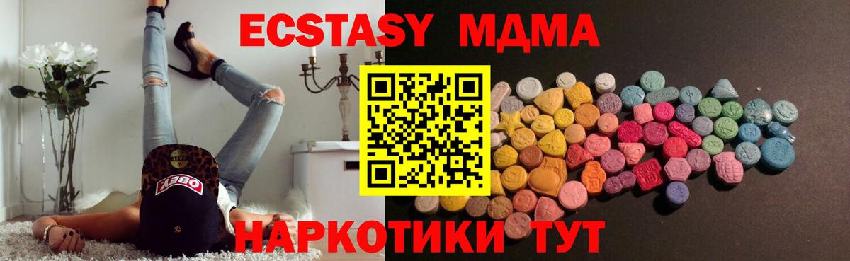 ЭКСТАЗИ 280 MDMA Артёмовский