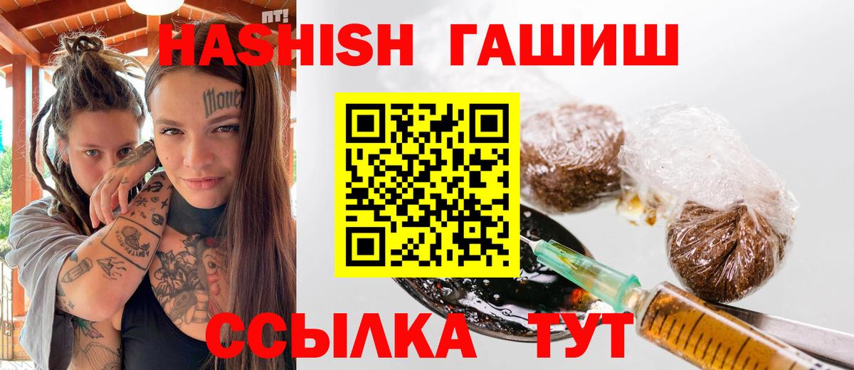 ГАШИШ VHQ  ГАШИШ  Артёмовский  Вход с VPN  Гашиш гарик 