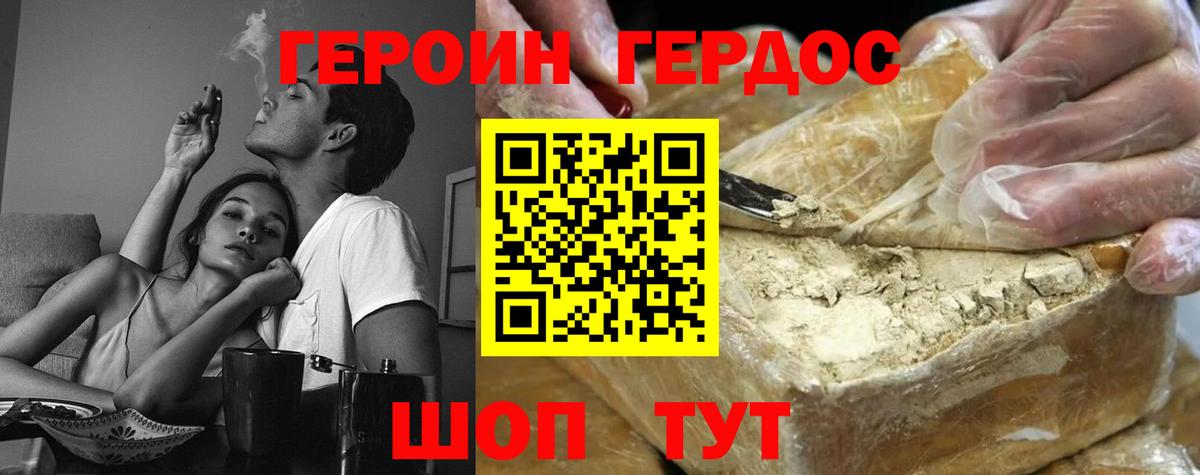 Артёмовский  ГЕРОИН гречка  Вход с VPN 