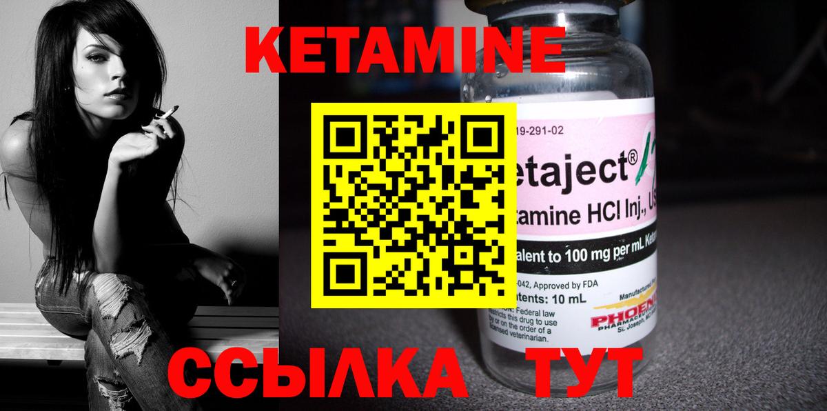Кетамин VHQ  Вход с VPN  Артёмовский  Кетамин ketamine 