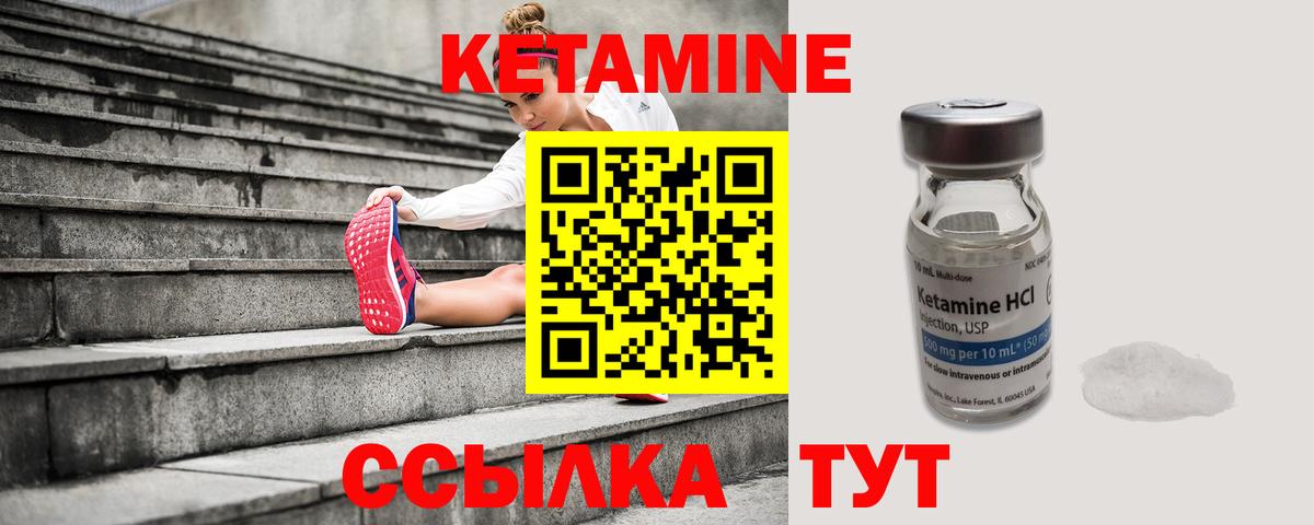 Кетамин ketamine Артёмовский