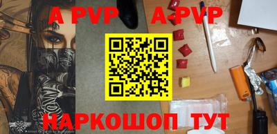 альфа пвп VHQ Апрелевка