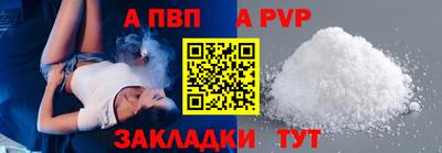 альфа пвп VHQ Апрелевка