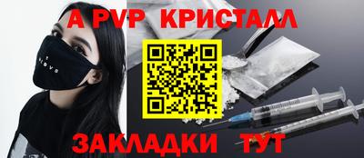 альфа пвп VHQ Апрелевка