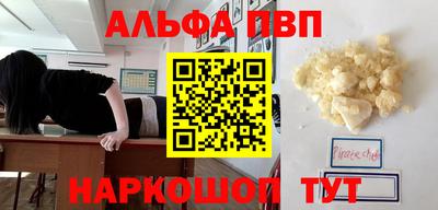 альфа пвп VHQ Апрелевка