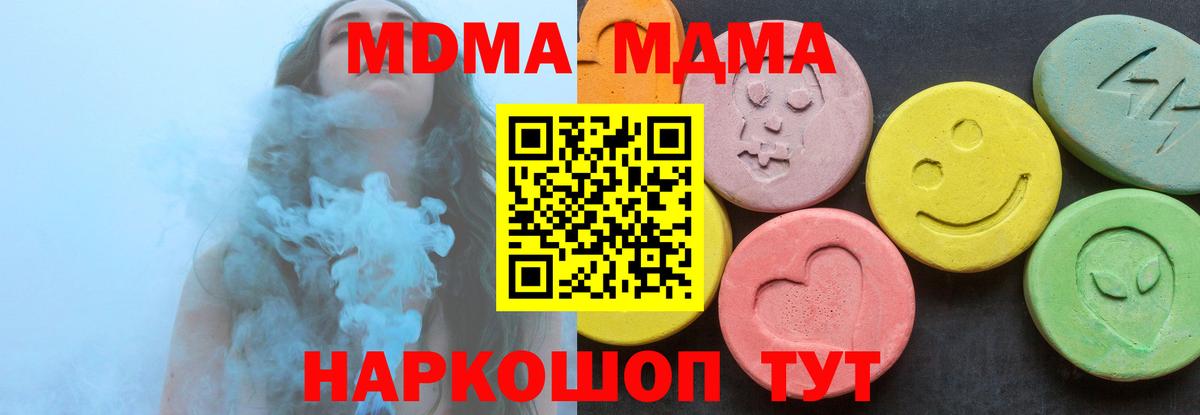 MDMA Molly  Вход с VPN  Артёмовский  MDMA VHQ 
