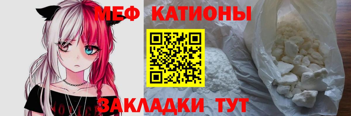 МЯУ-МЯУ  Мефедрон VHQ  МЕФ mephedrone  Вход с VPN  Мефедрон  Артёмовский 