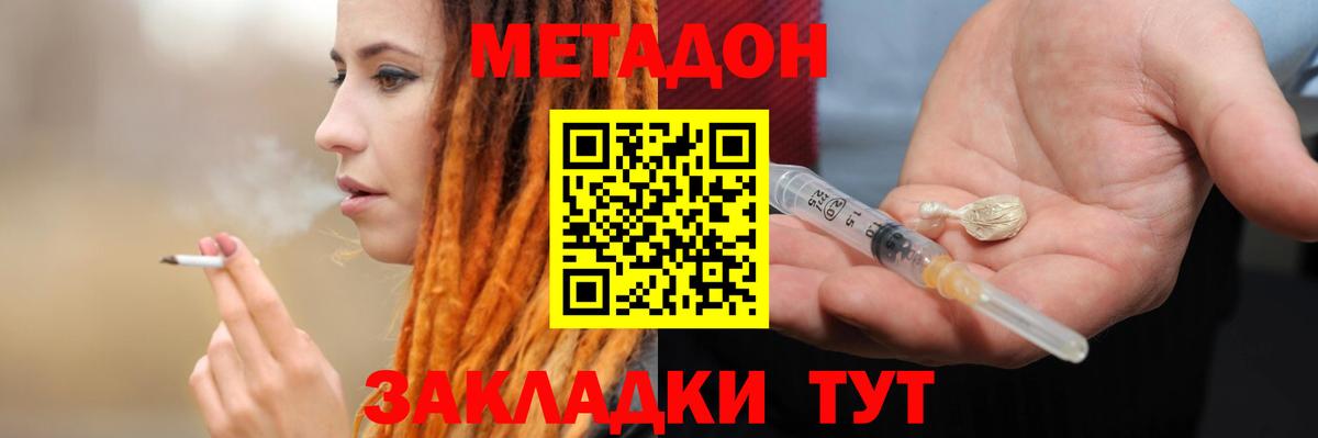 Метадон VHQ  Вход с VPN  Артёмовский  блэк спрут онион  Метадон methadone 