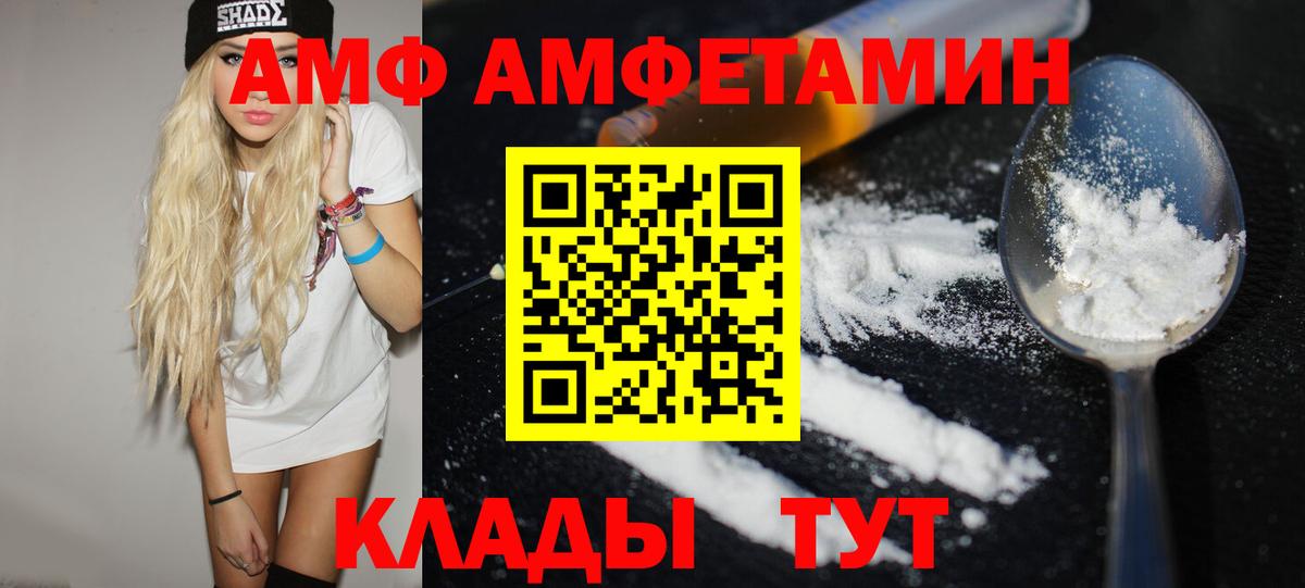 МЕТАМФЕТАМИН винт  МЕТАМФЕТАМИН винт  Артёмовский  Вход с VPN 